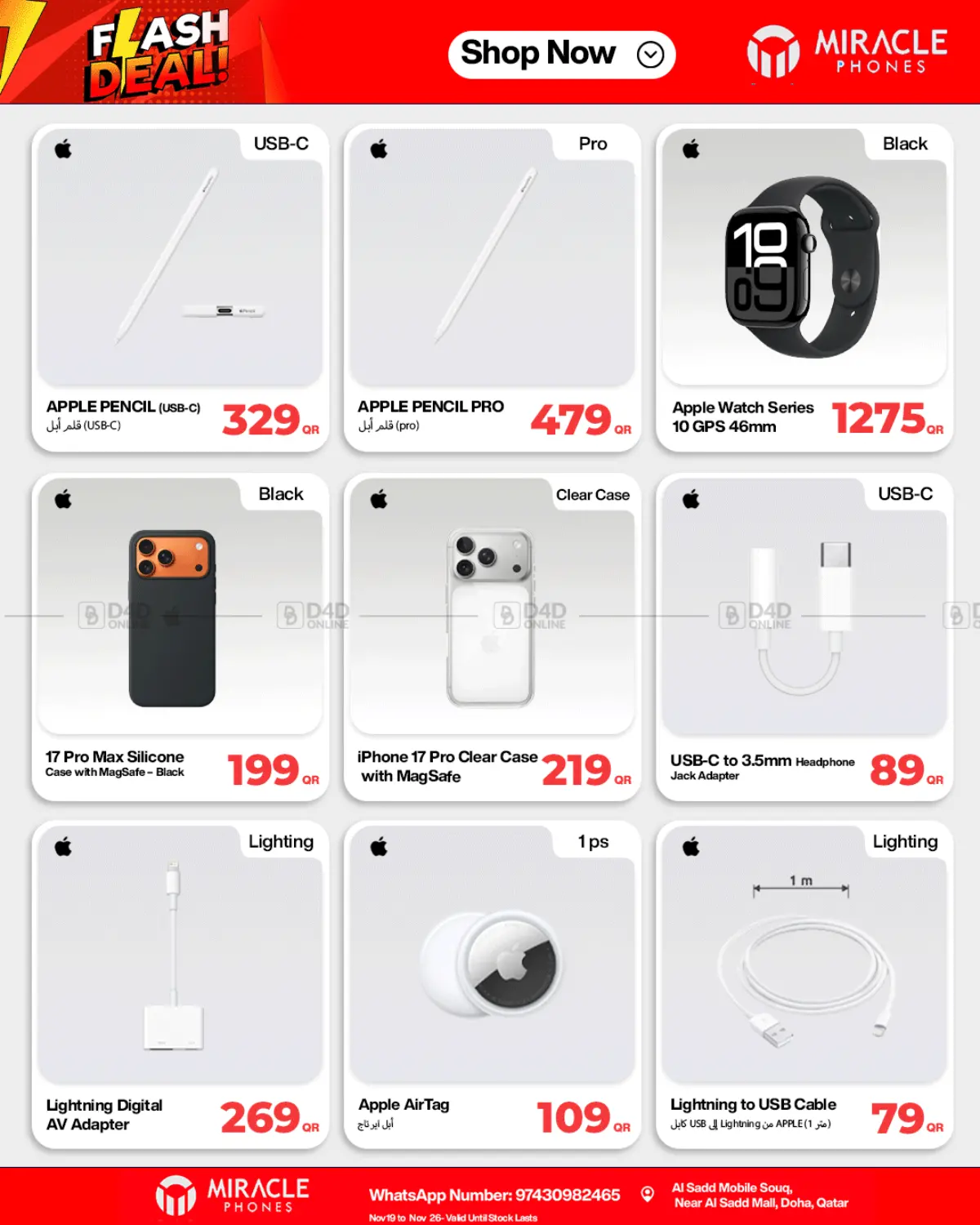 صفحة رقم 4 من Flash Deals في ميراكل للهواتف