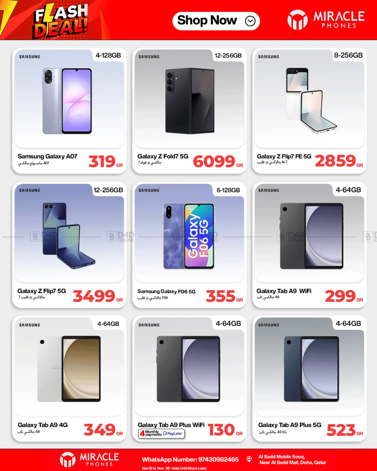 صفحة رقم 14 من Flash Deals في ميراكل للهواتف
