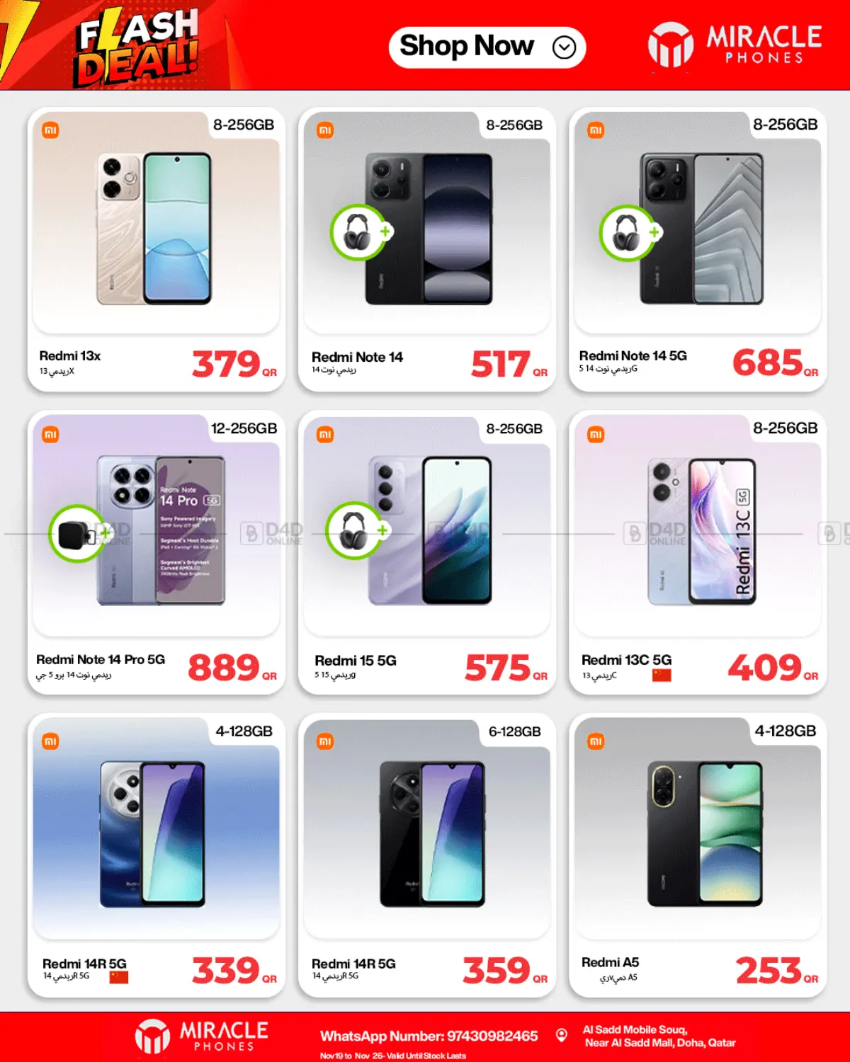 صفحة رقم 17 من Flash Deals في ميراكل للهواتف