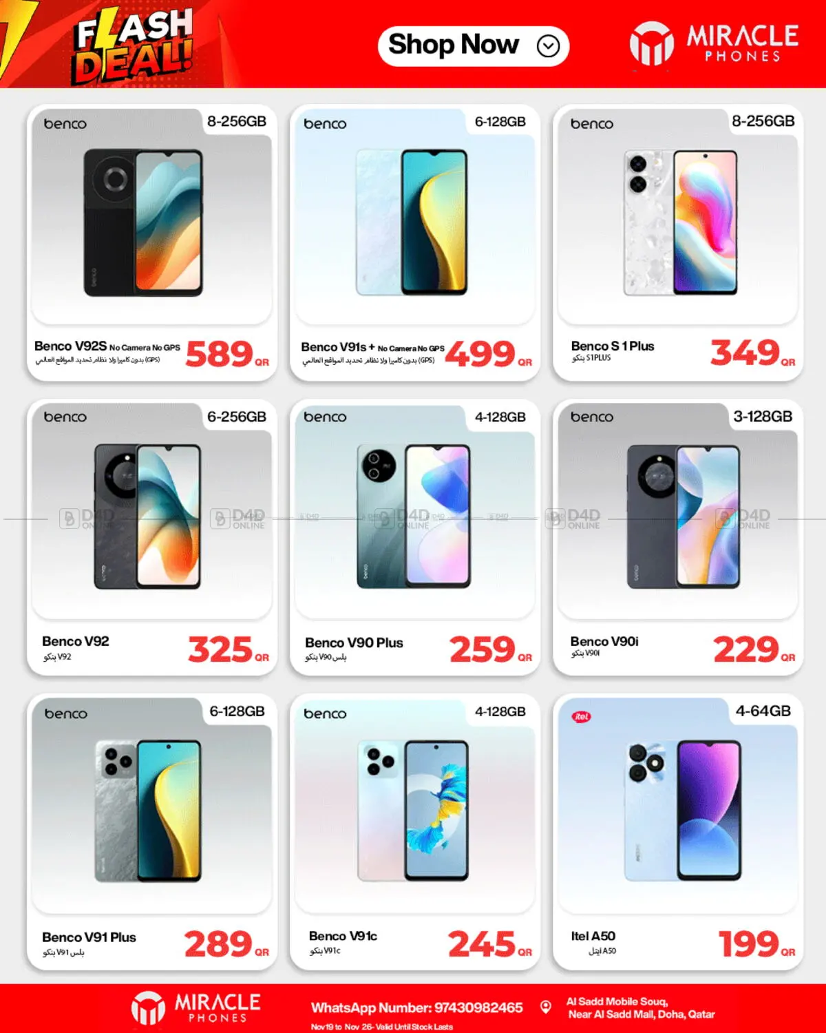 صفحة رقم 18 من Flash Deals في ميراكل للهواتف