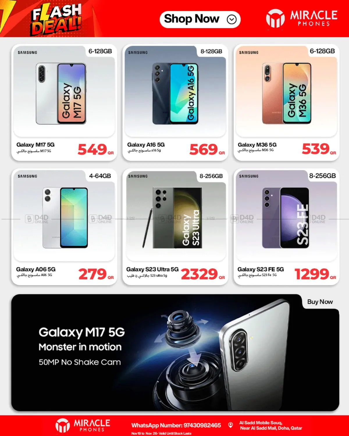 صفحة رقم 15 من Flash Deals في ميراكل للهواتف