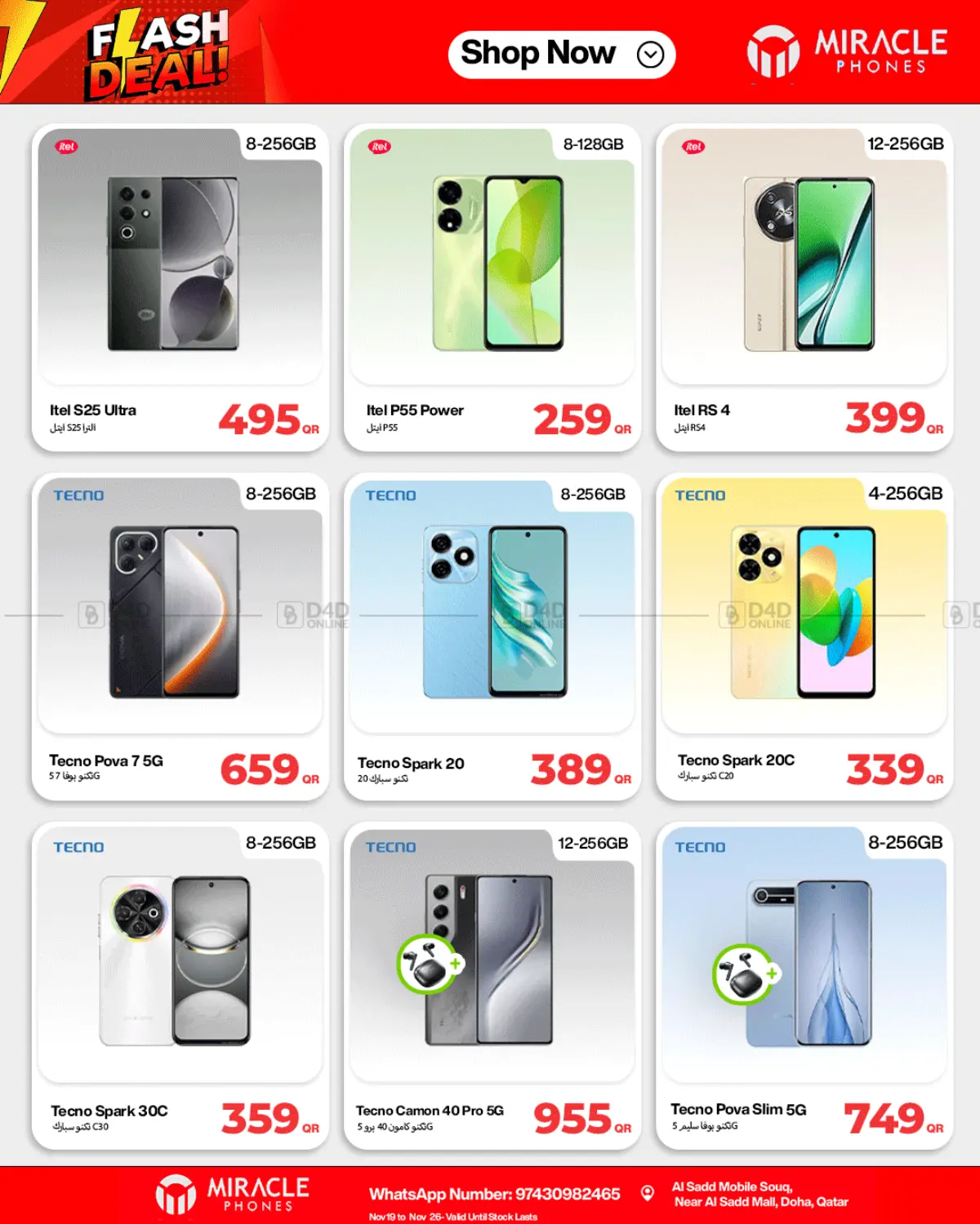 صفحة رقم 19 من Flash Deals في ميراكل للهواتف