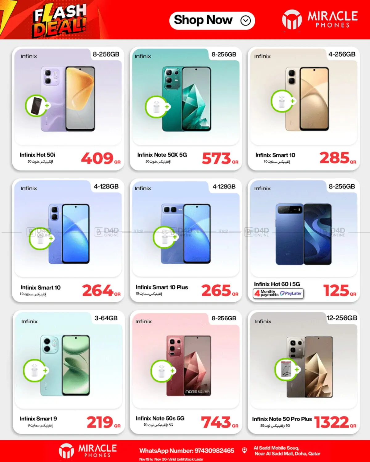 صفحة رقم 27 من Flash Deals في ميراكل للهواتف