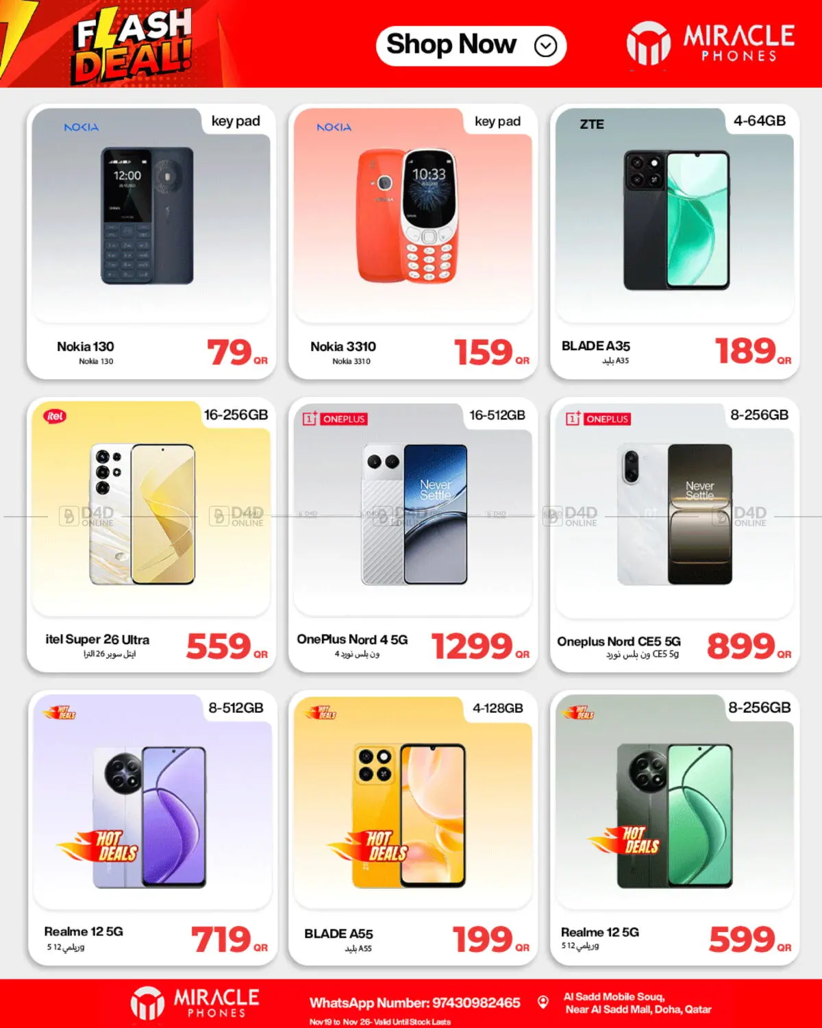 صفحة رقم 31 من Flash Deals في ميراكل للهواتف