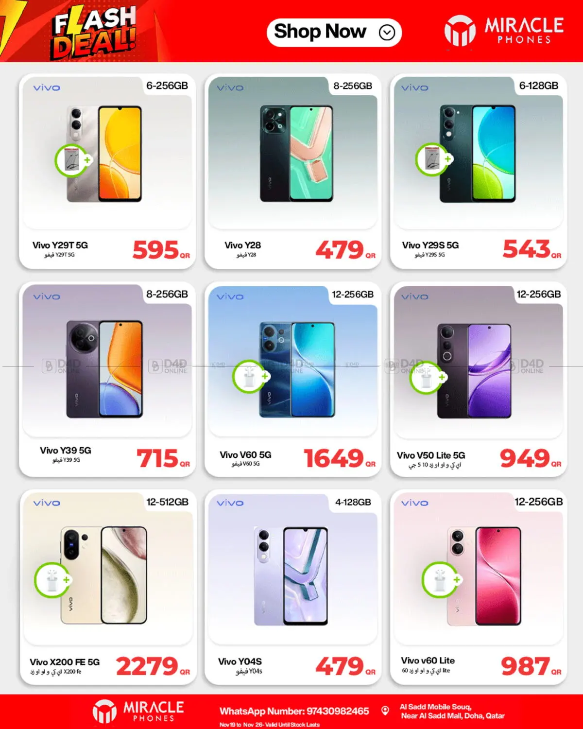 صفحة رقم 29 من Flash Deals في ميراكل للهواتف