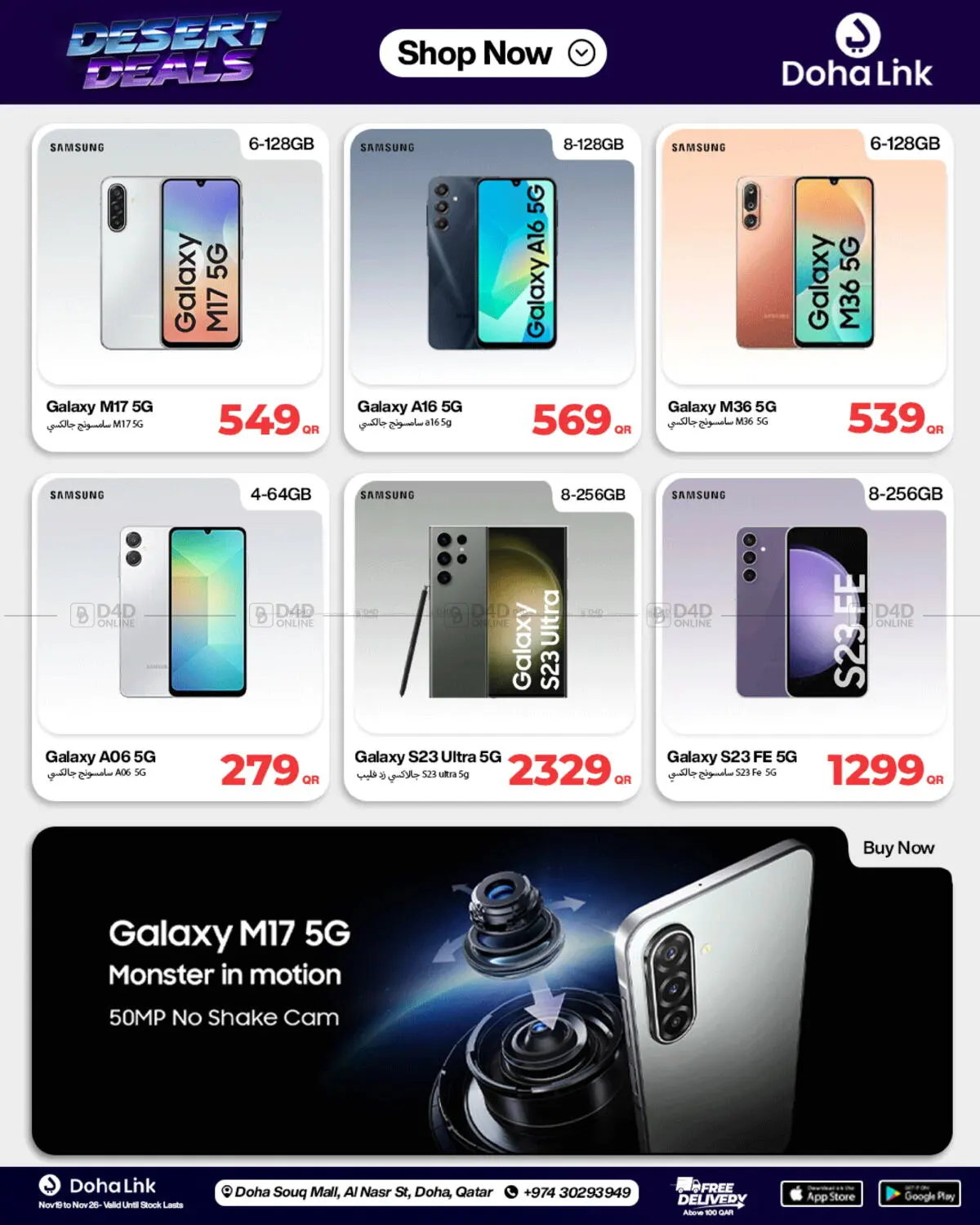 صفحة رقم 16 من Desert Deals في دوحة لينك