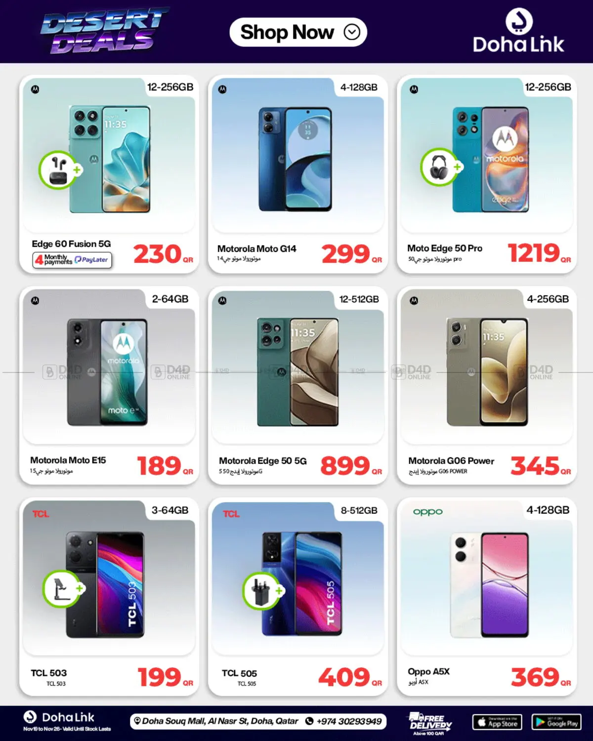 صفحة رقم 22 من Desert Deals في دوحة لينك