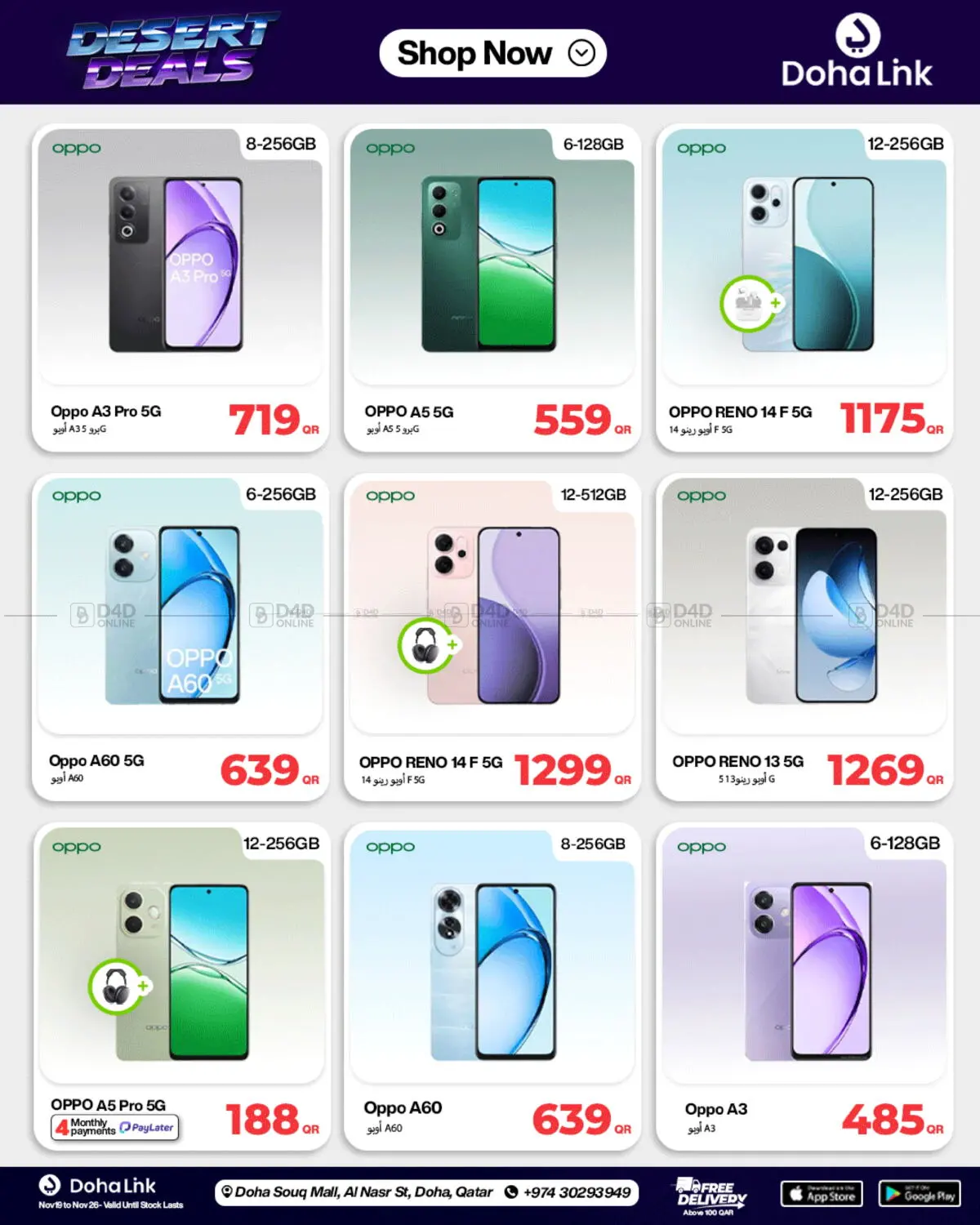 صفحة رقم 23 من Desert Deals في دوحة لينك