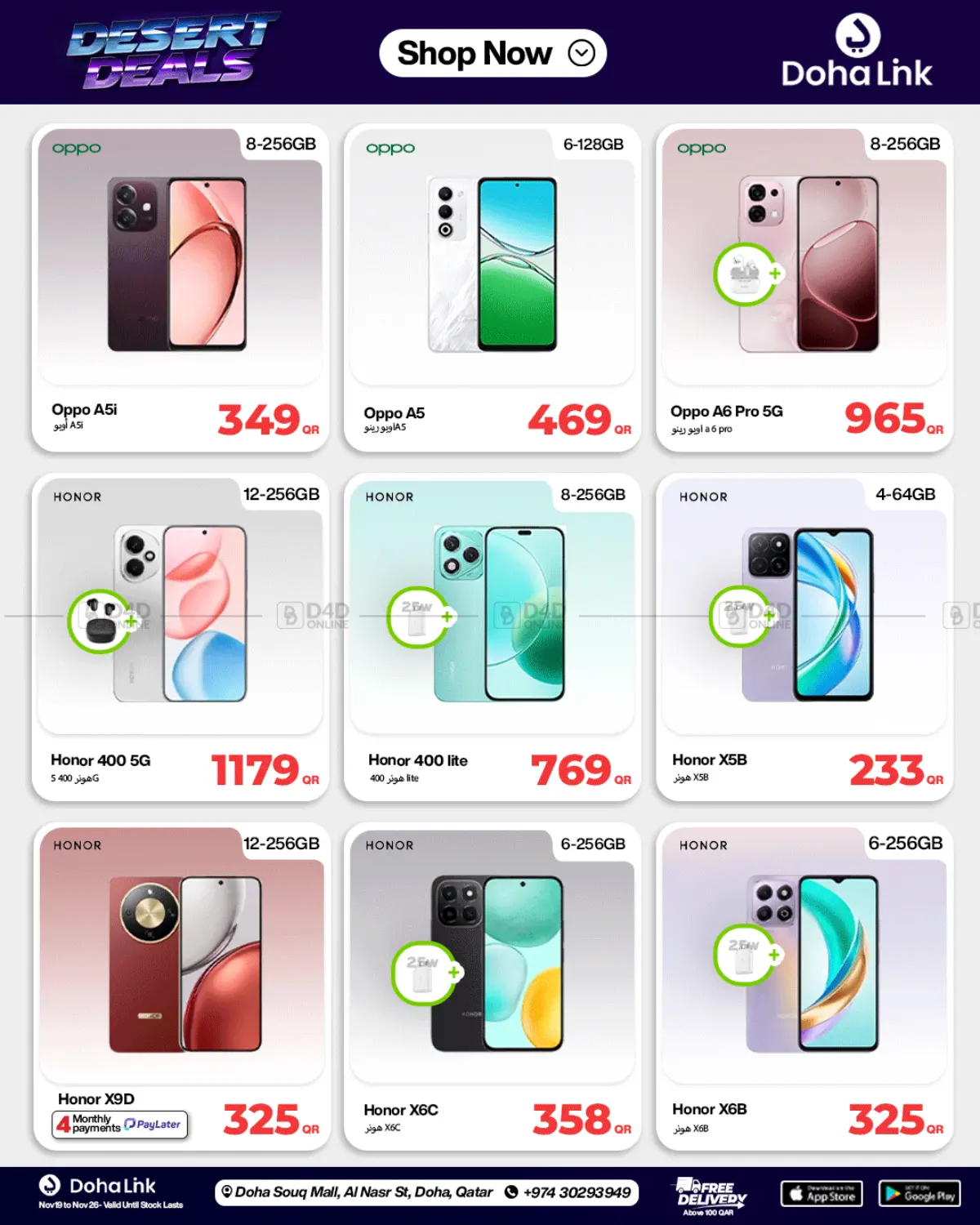 صفحة رقم 24 من Desert Deals في دوحة لينك