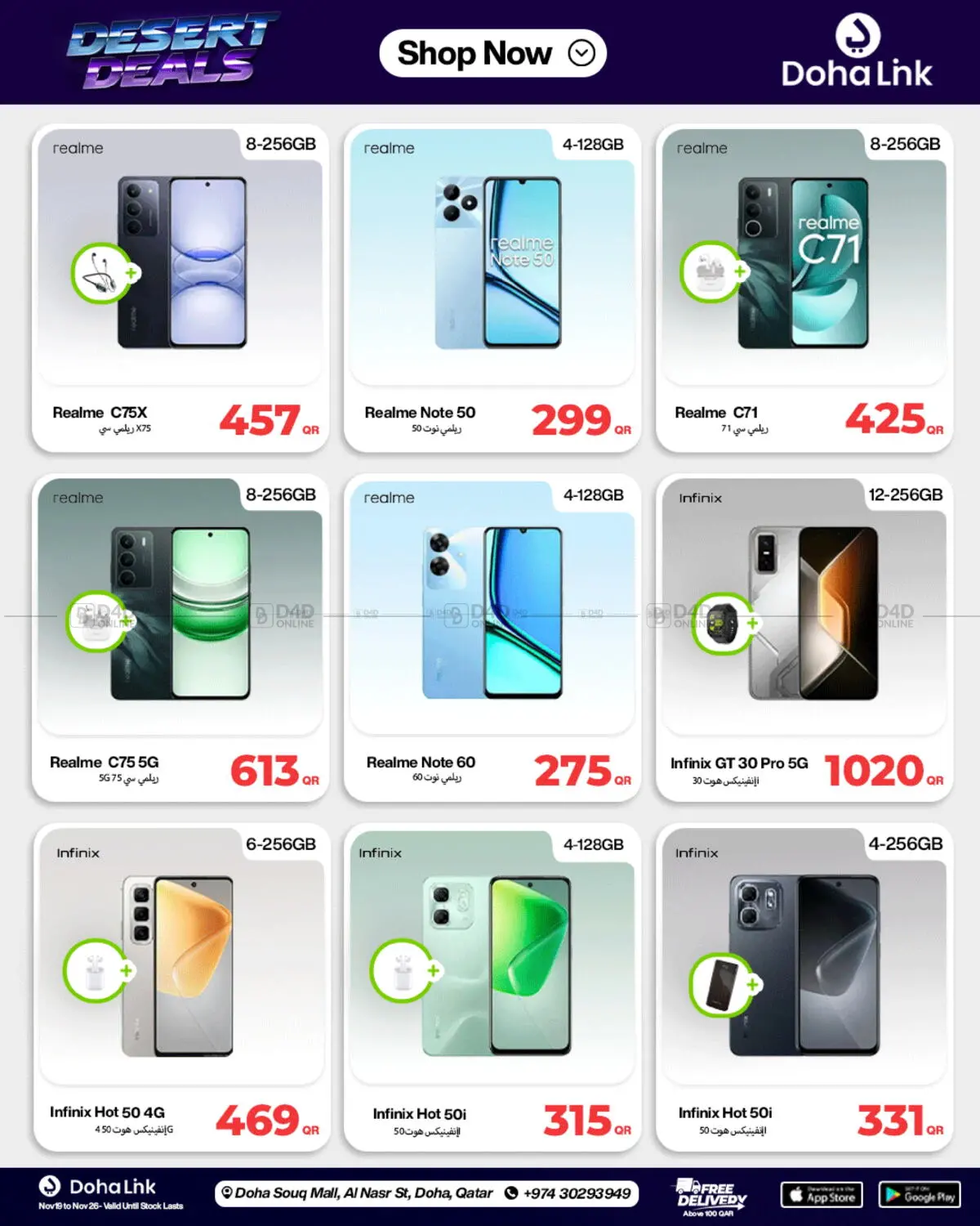 صفحة رقم 27 من Desert Deals في دوحة لينك