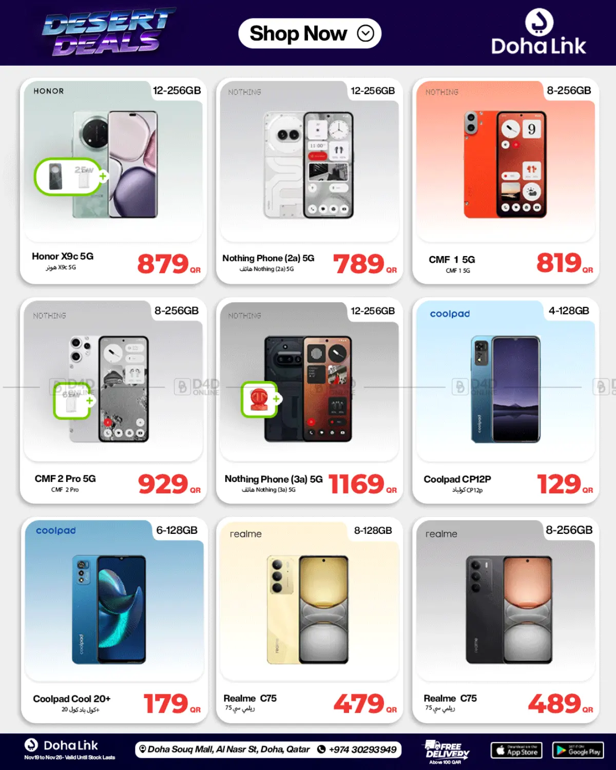 صفحة رقم 26 من Desert Deals في دوحة لينك