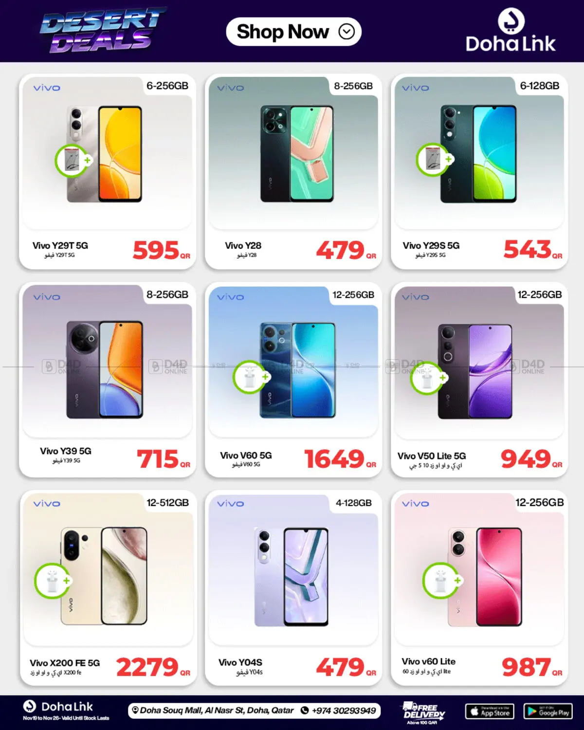 صفحة رقم 30 من Desert Deals في دوحة لينك
