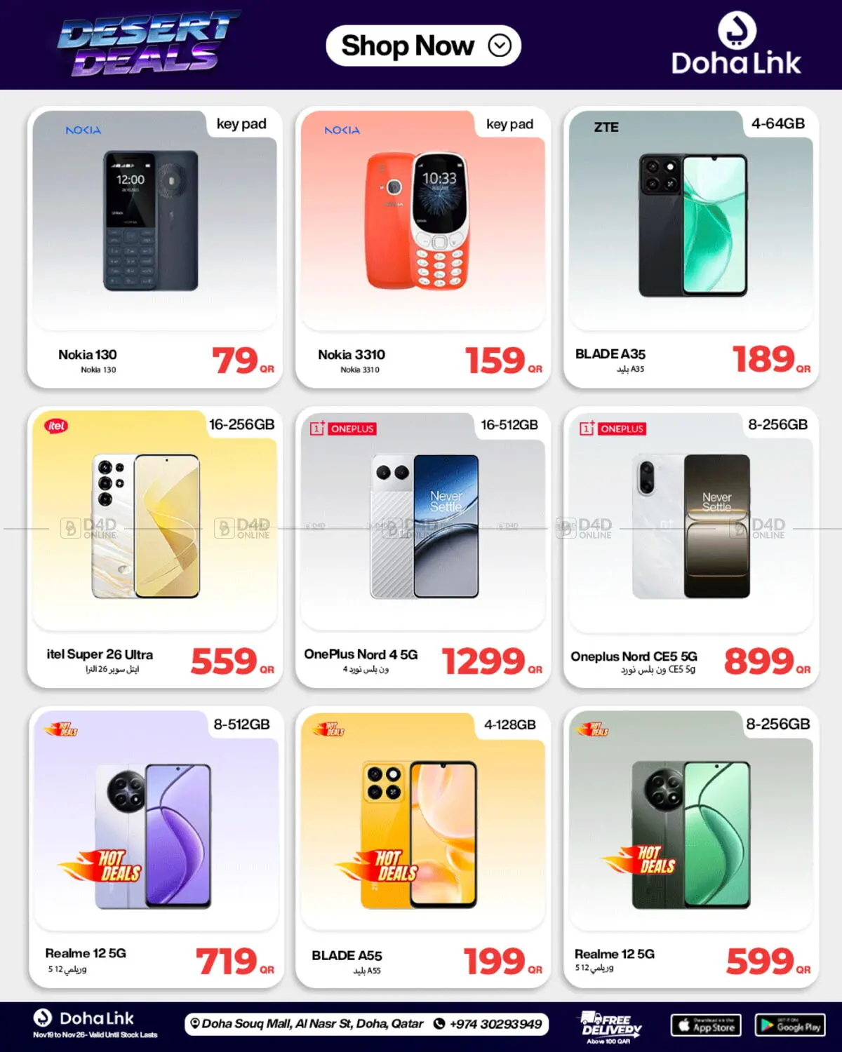 صفحة رقم 32 من Desert Deals في دوحة لينك