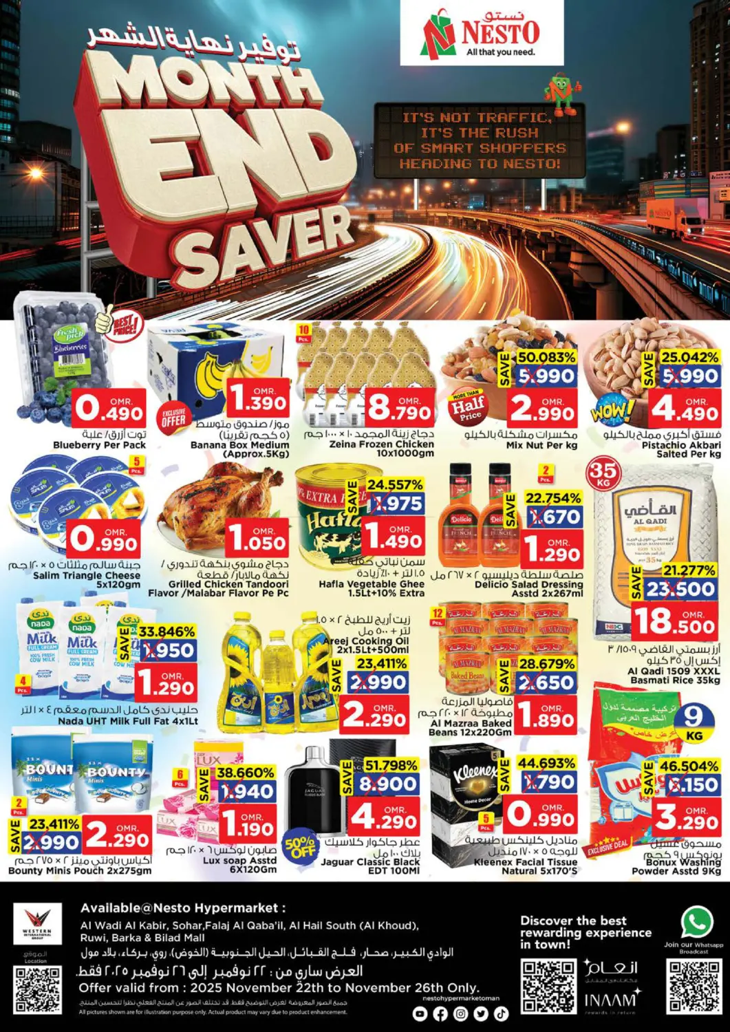 صفحة رقم 1 من توفير نهاية الشهر في نستو هايبر ماركت