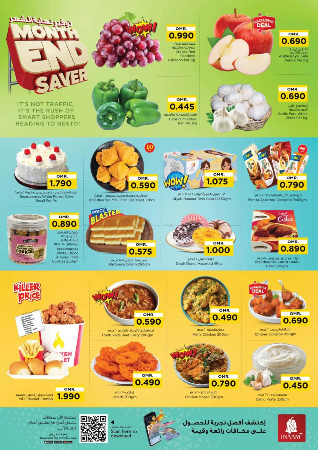 صفحة رقم 3 من توفير نهاية الشهر في نستو هايبر ماركت