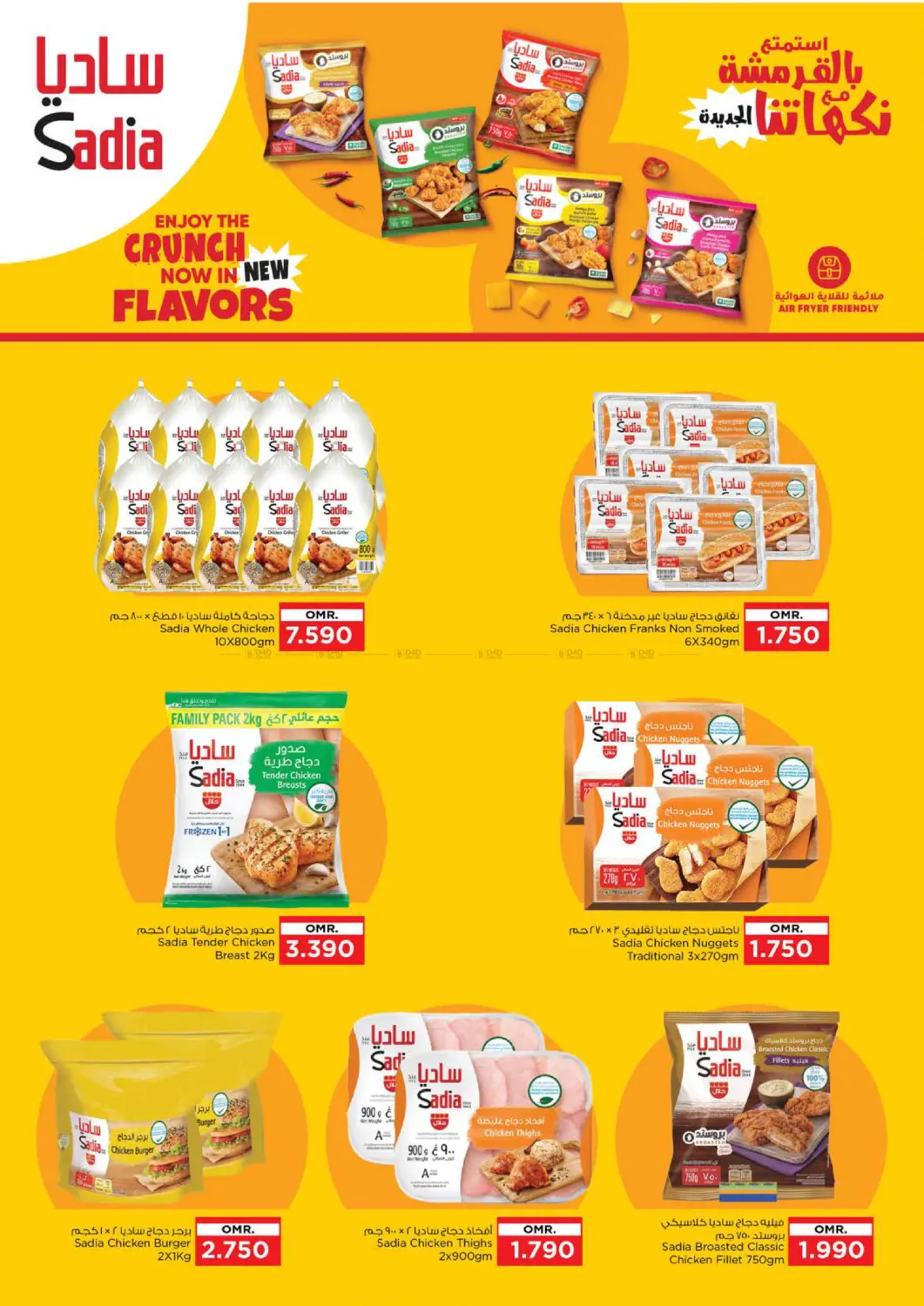 صفحة رقم 7 من توفير نهاية الشهر في نستو هايبر ماركت