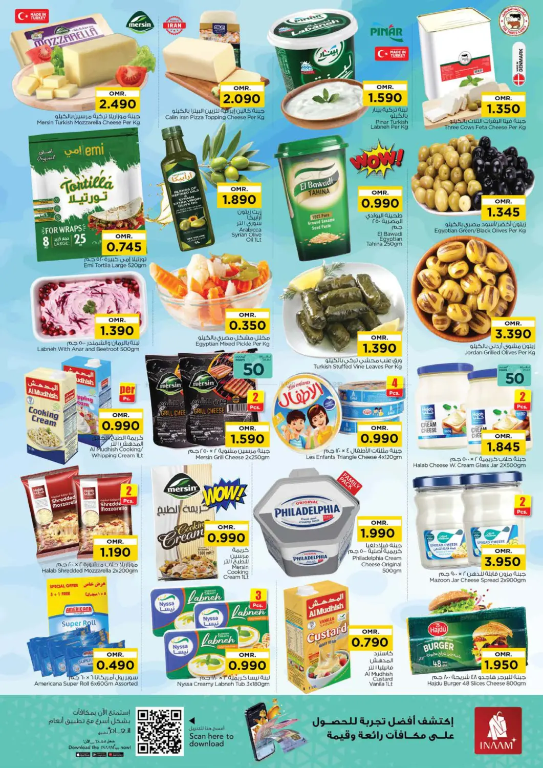 صفحة رقم 4 من توفير نهاية الشهر في نستو هايبر ماركت