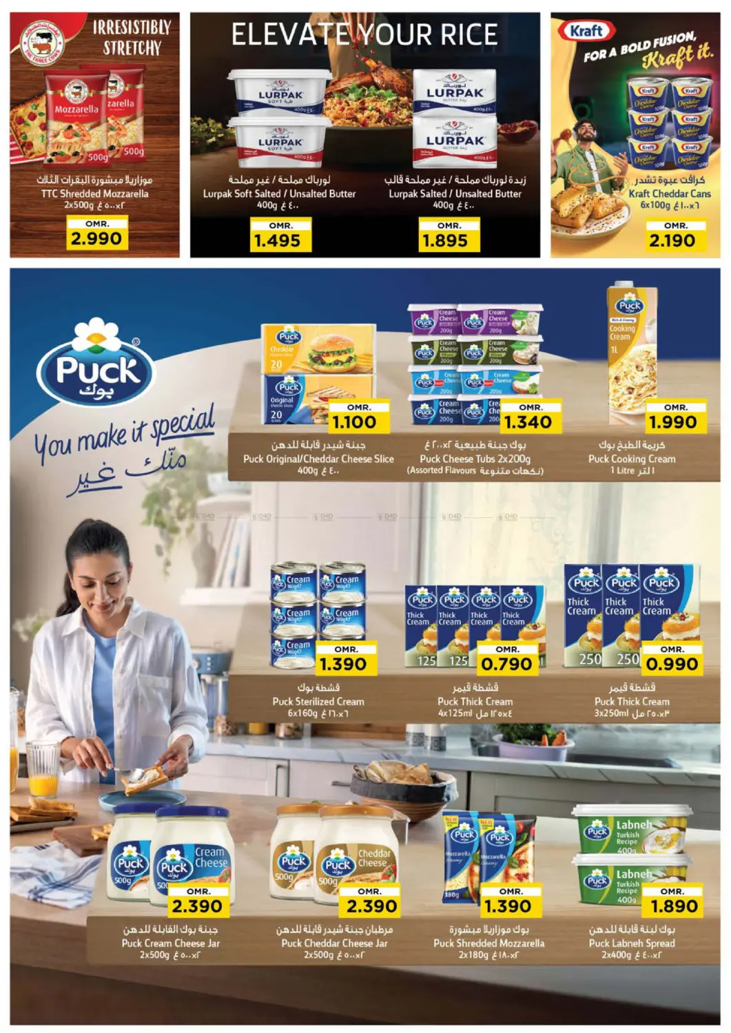 صفحة رقم 6 من توفير نهاية الشهر في نستو هايبر ماركت