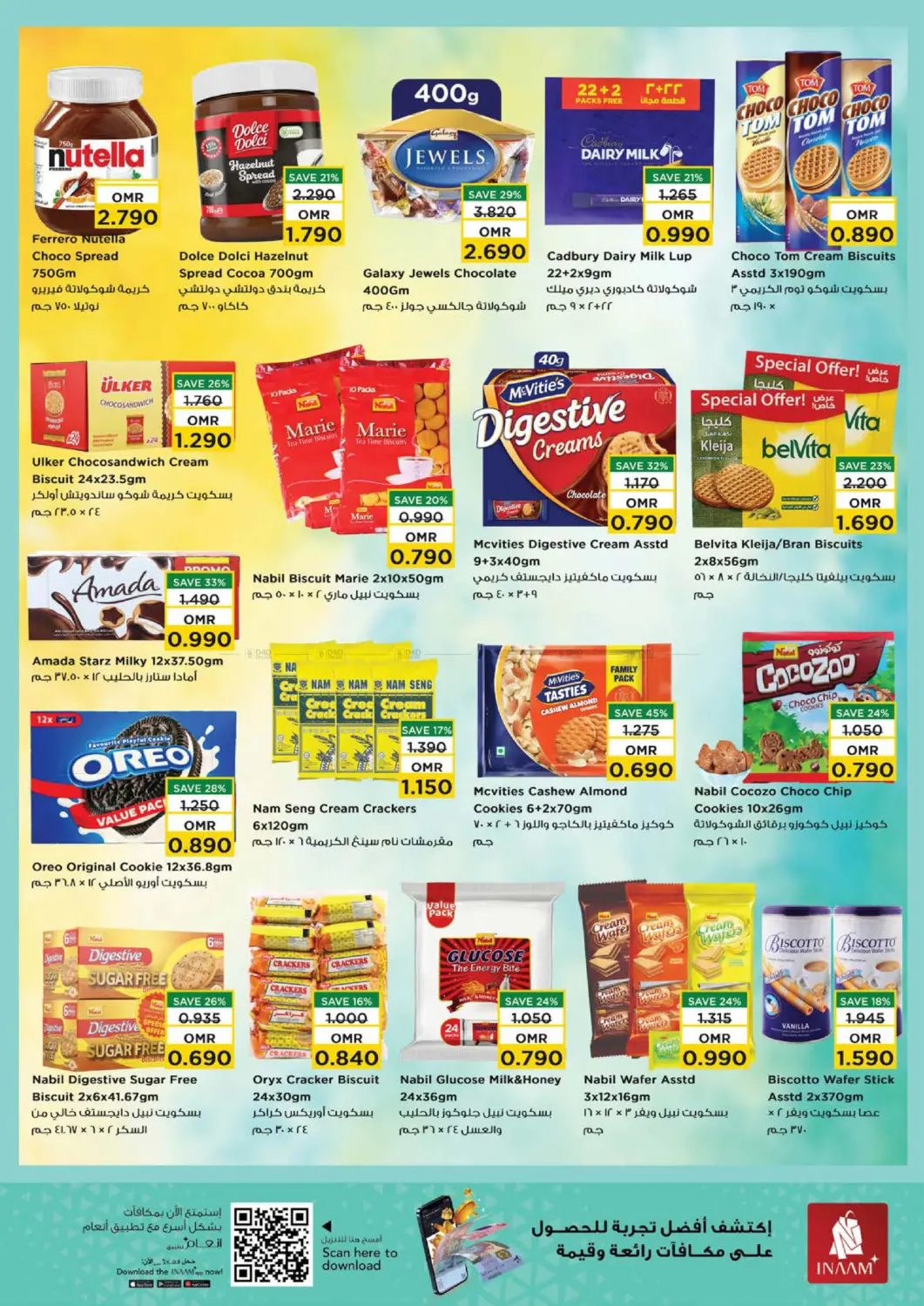 صفحة رقم 12 من توفير نهاية الشهر في نستو هايبر ماركت