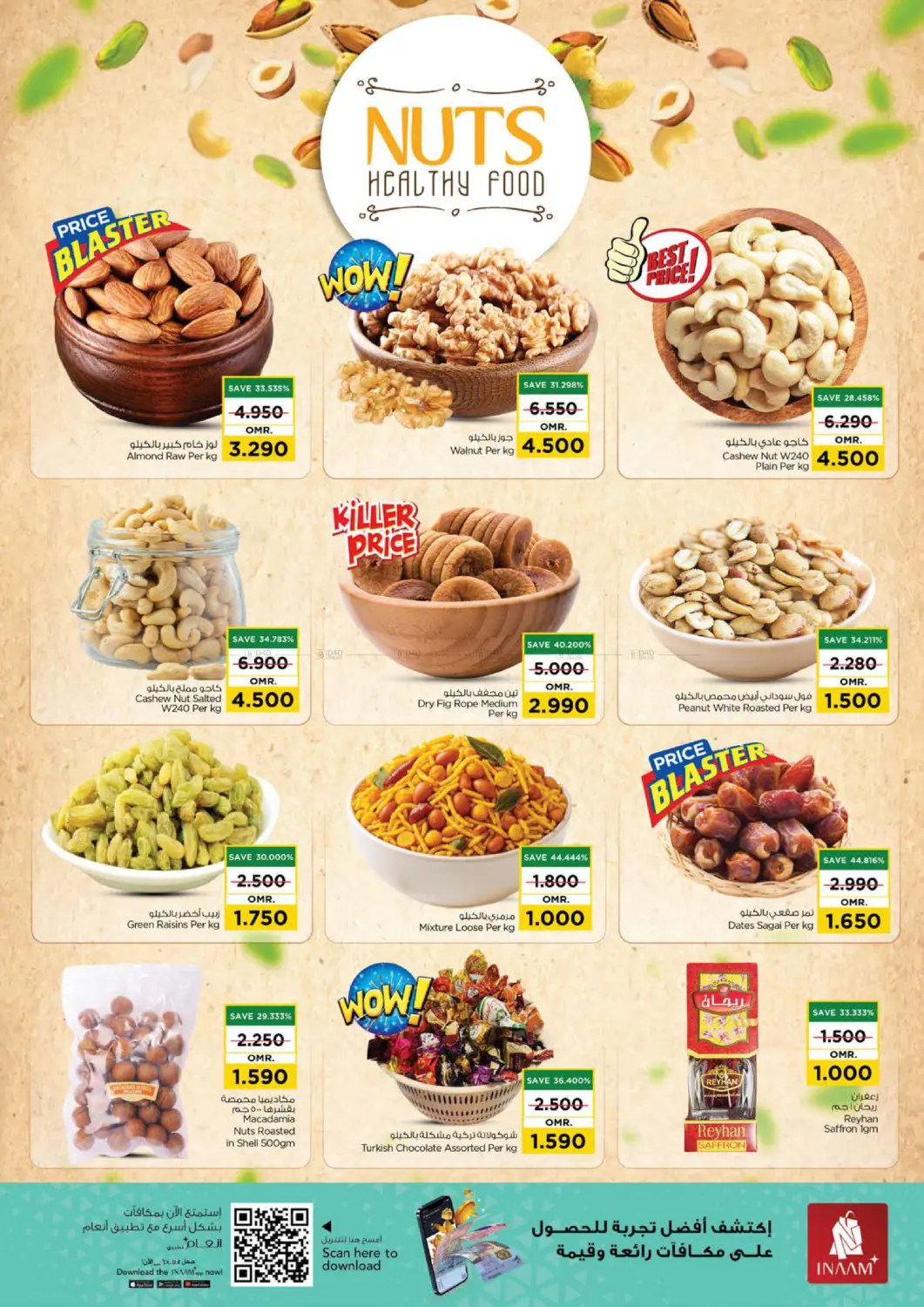 صفحة رقم 10 من توفير نهاية الشهر في نستو هايبر ماركت