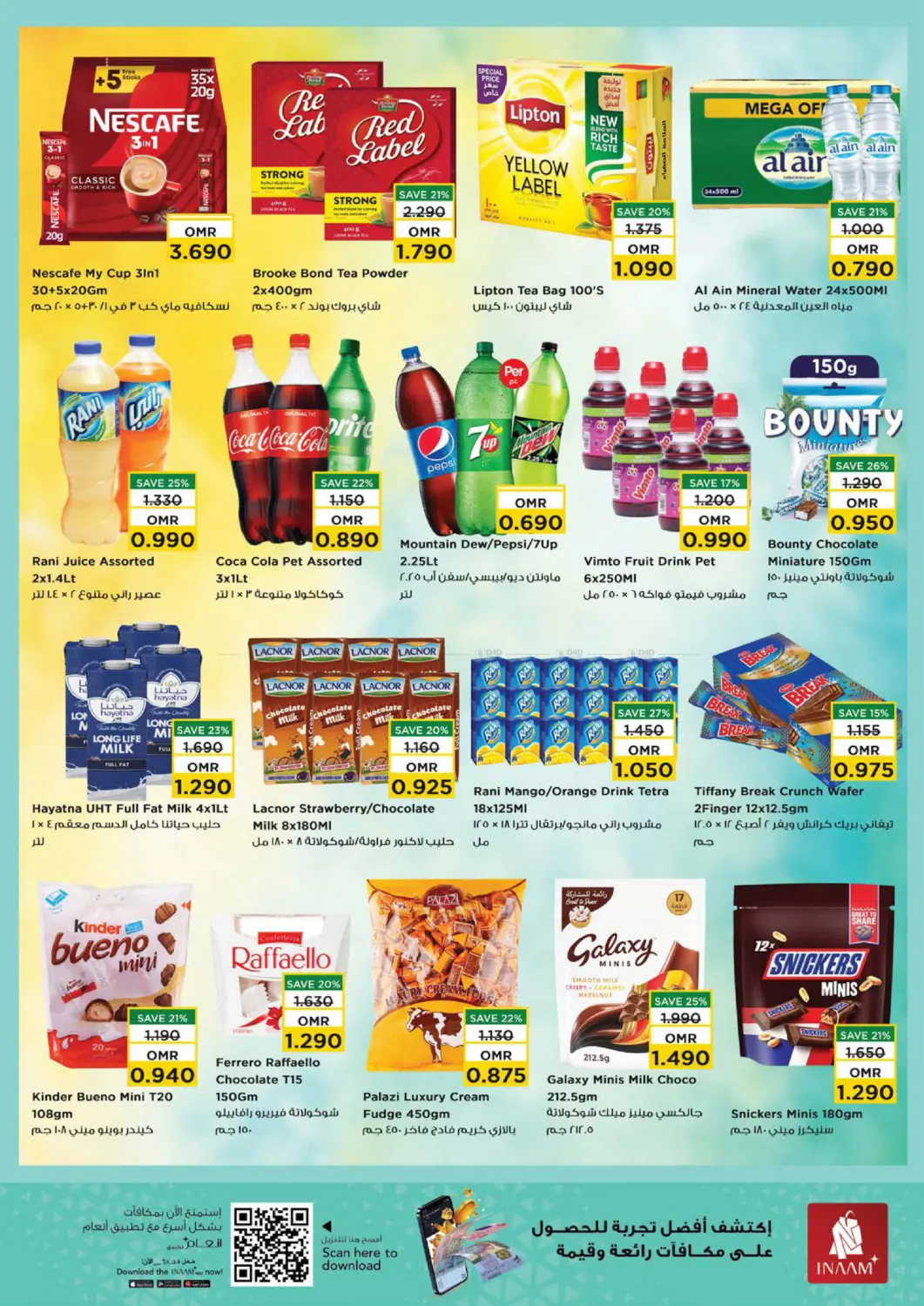 صفحة رقم 11 من توفير نهاية الشهر في نستو هايبر ماركت