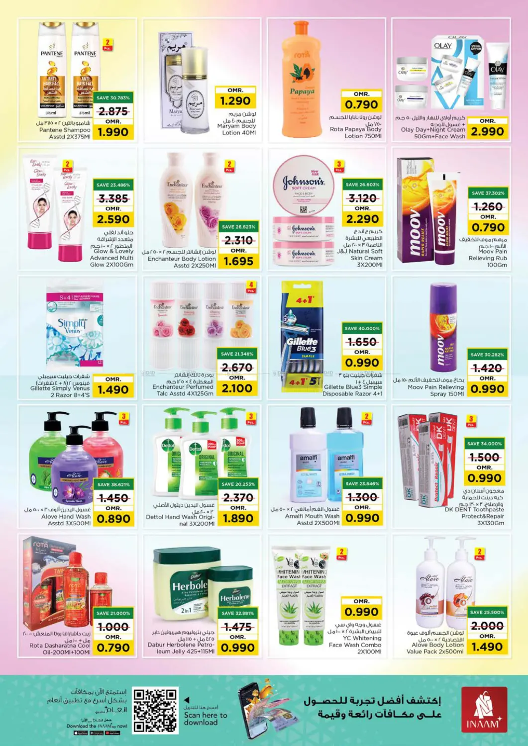 صفحة رقم 18 من توفير نهاية الشهر في نستو هايبر ماركت