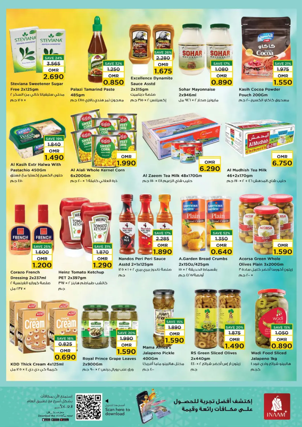 صفحة رقم 14 من توفير نهاية الشهر في نستو هايبر ماركت