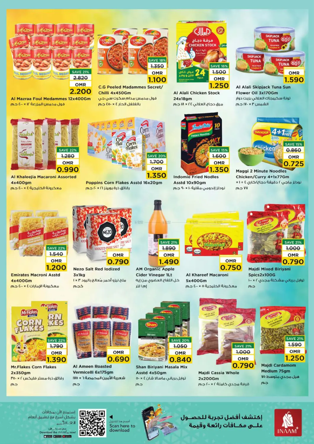 صفحة رقم 15 من توفير نهاية الشهر في نستو هايبر ماركت