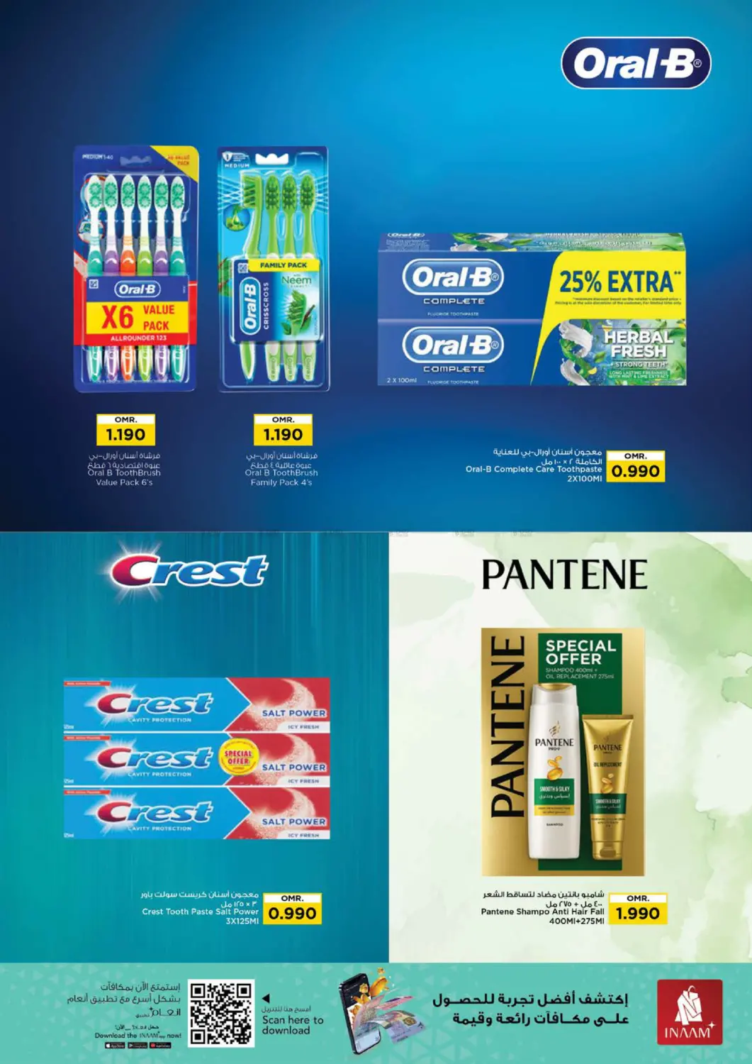 صفحة رقم 22 من توفير نهاية الشهر في نستو هايبر ماركت