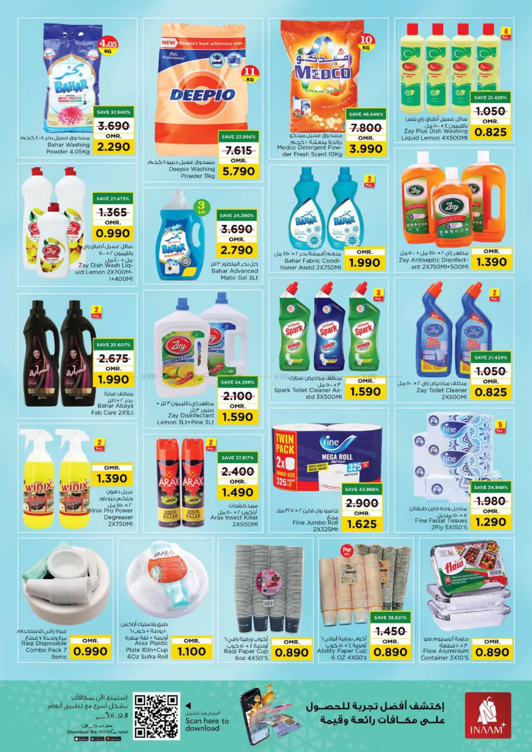 صفحة رقم 21 من توفير نهاية الشهر في نستو هايبر ماركت