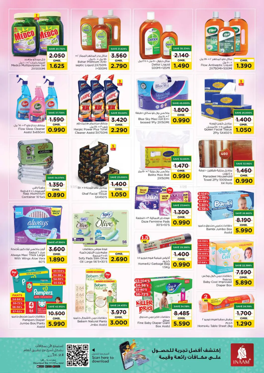 صفحة رقم 20 من توفير نهاية الشهر في نستو هايبر ماركت