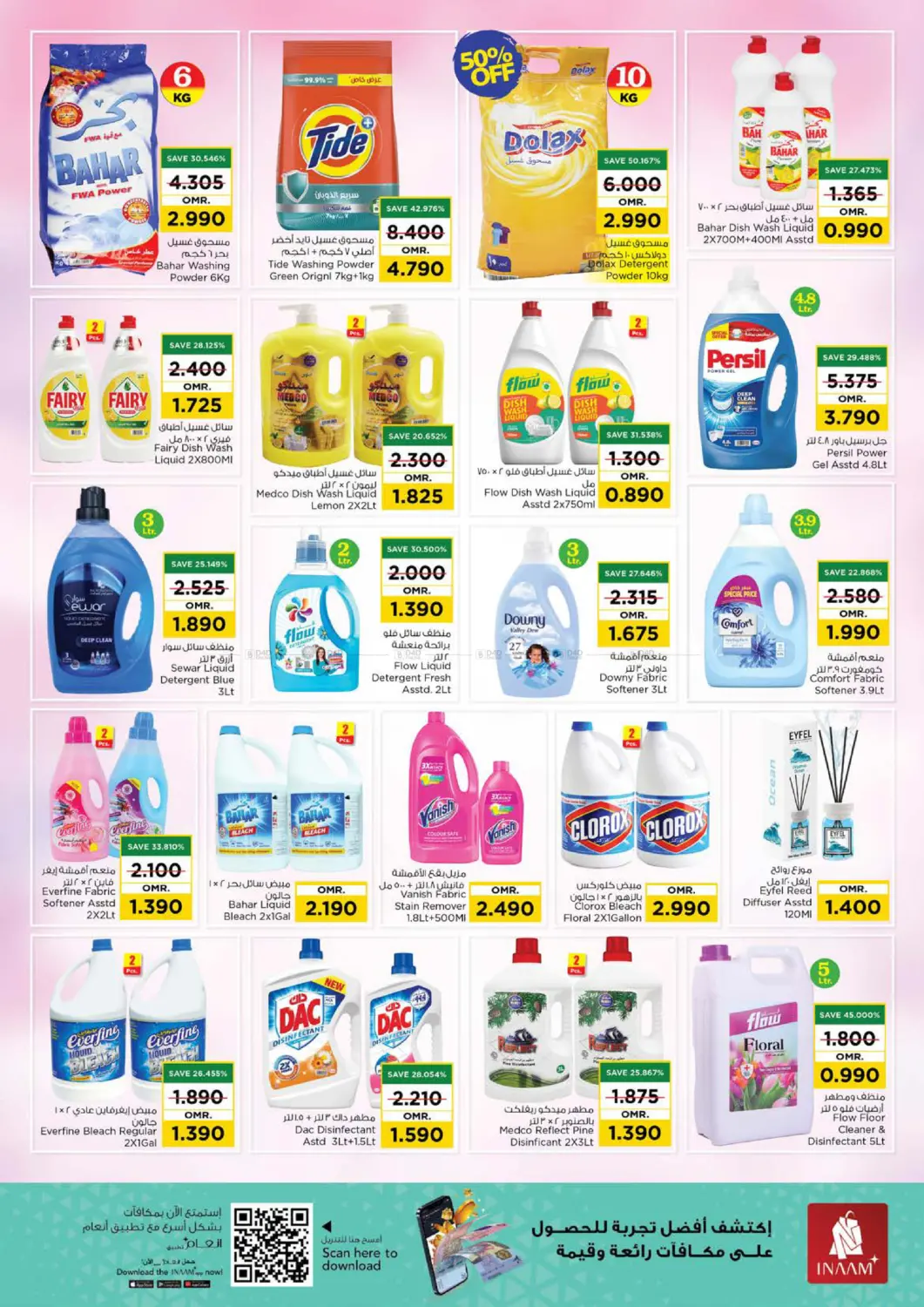 صفحة رقم 19 من توفير نهاية الشهر في نستو هايبر ماركت