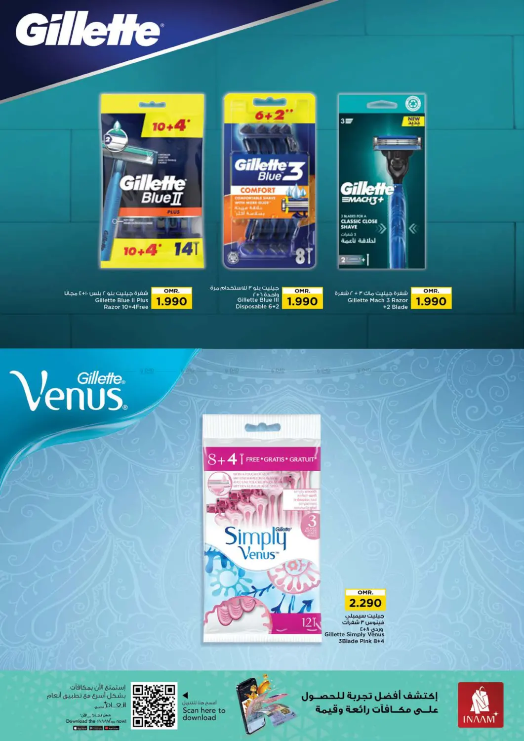 صفحة رقم 23 من توفير نهاية الشهر في نستو هايبر ماركت