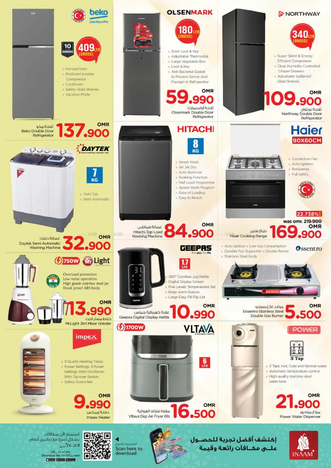 صفحة رقم 27 من توفير نهاية الشهر في نستو هايبر ماركت