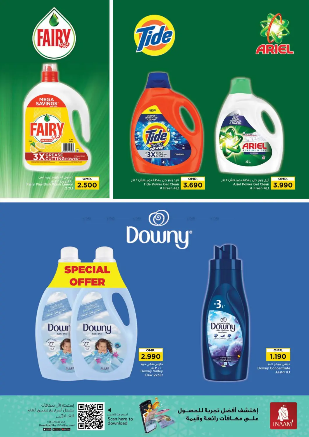 صفحة رقم 25 من توفير نهاية الشهر في نستو هايبر ماركت