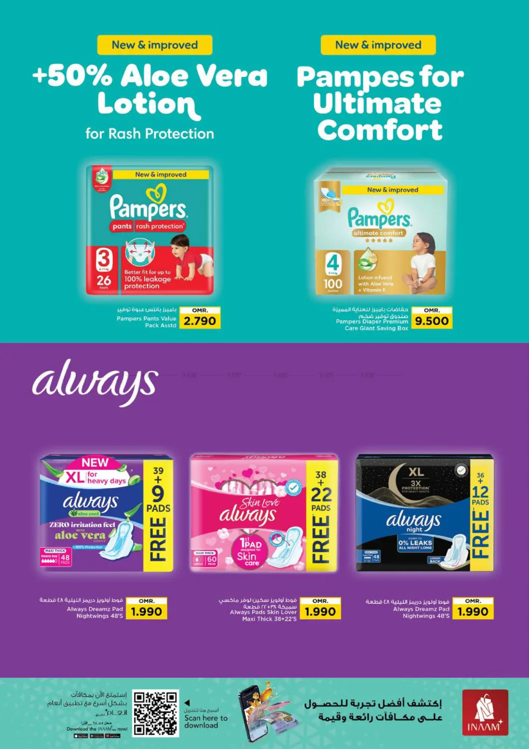 صفحة رقم 24 من توفير نهاية الشهر في نستو هايبر ماركت