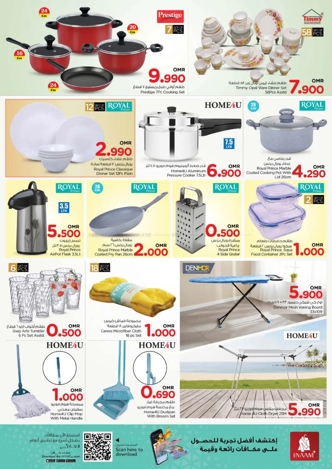 صفحة رقم 26 من توفير نهاية الشهر في نستو هايبر ماركت