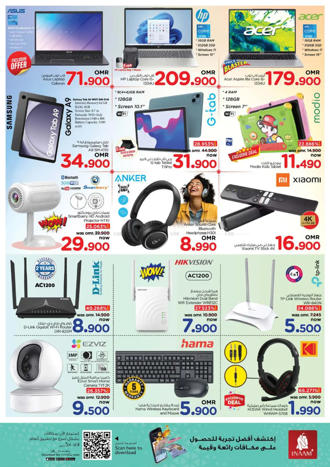 صفحة رقم 29 من توفير نهاية الشهر في نستو هايبر ماركت