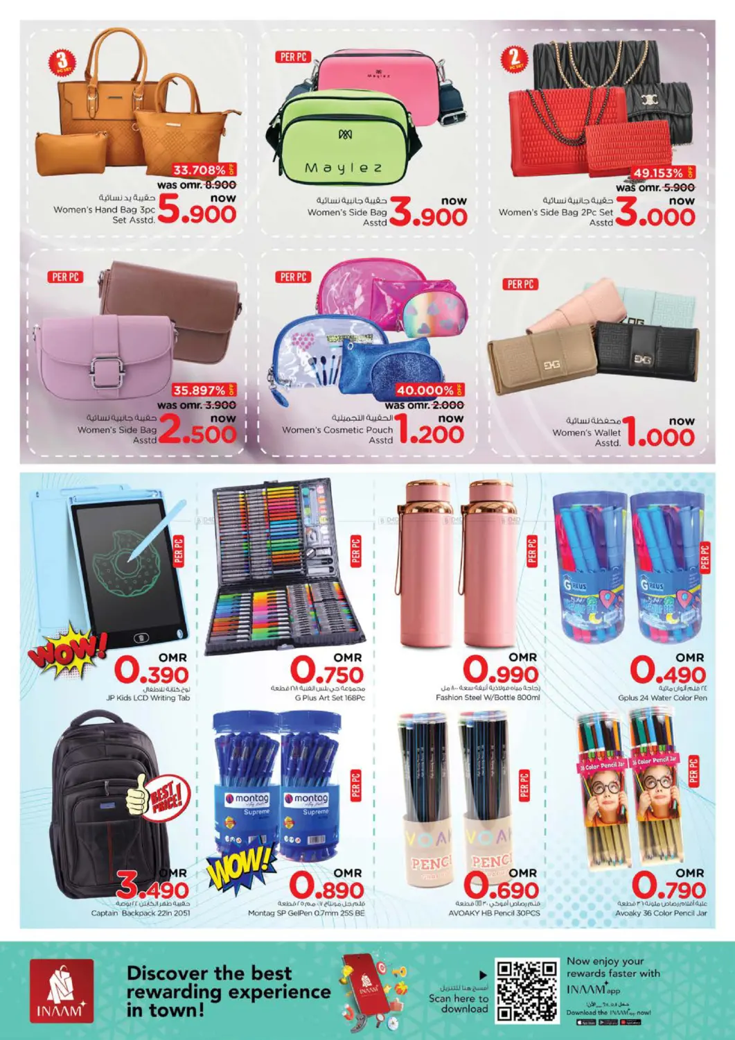 صفحة رقم 33 من توفير نهاية الشهر في نستو هايبر ماركت