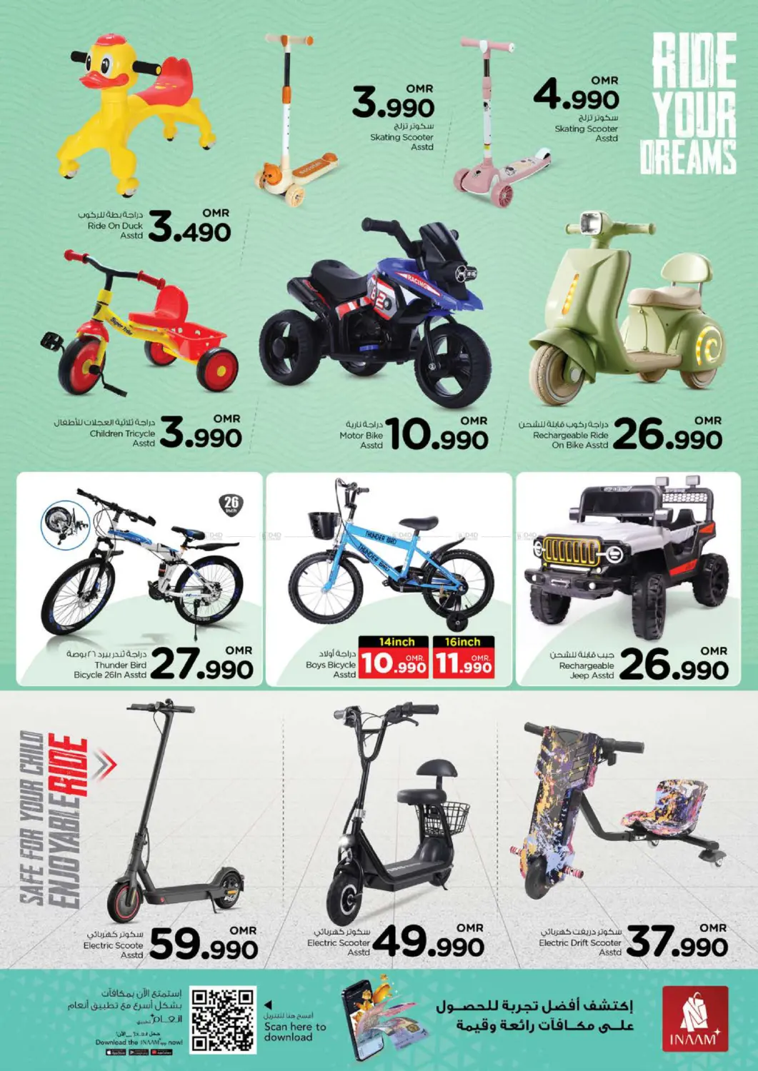 صفحة رقم 31 من توفير نهاية الشهر في نستو هايبر ماركت