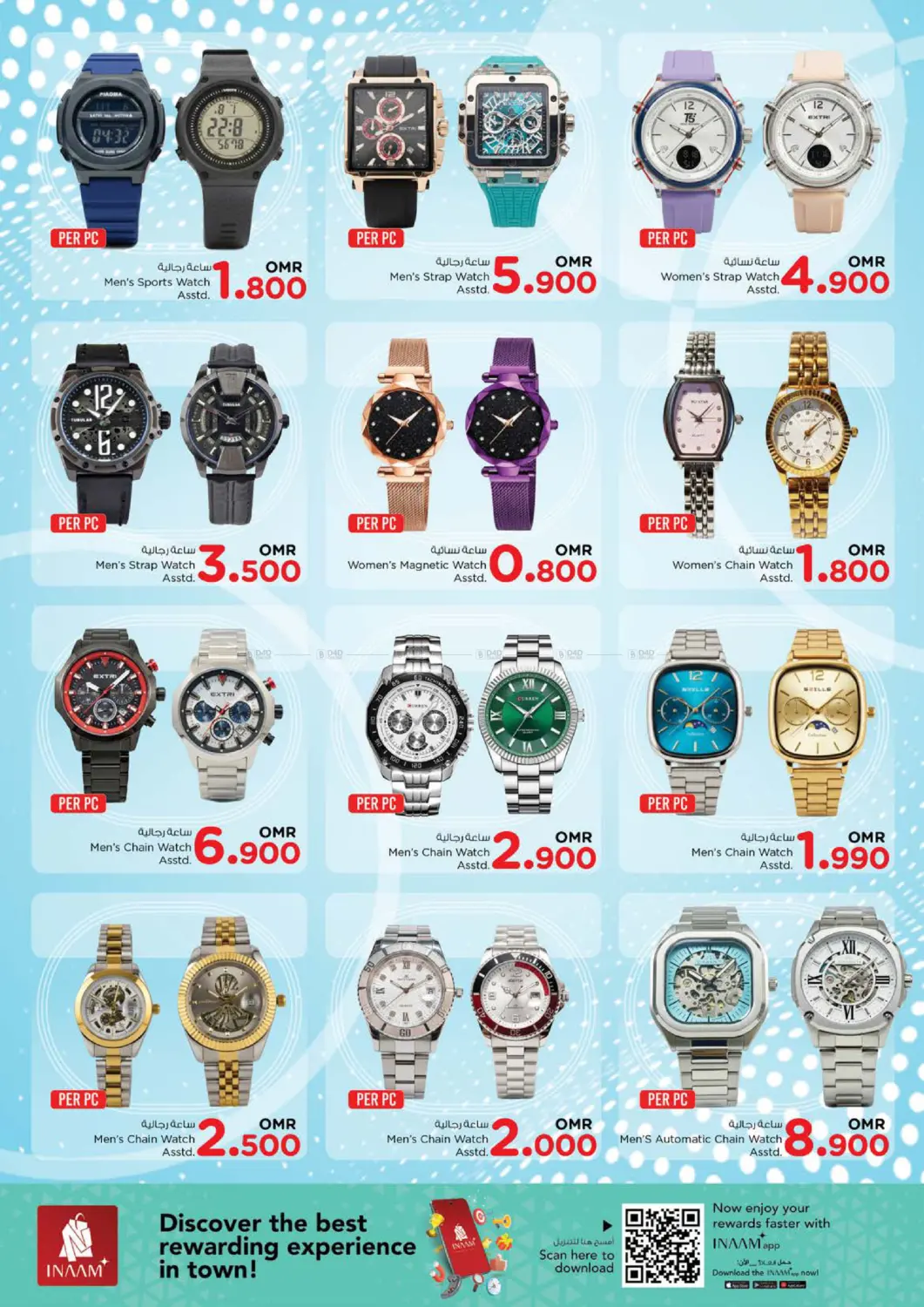 صفحة رقم 32 من توفير نهاية الشهر في نستو هايبر ماركت