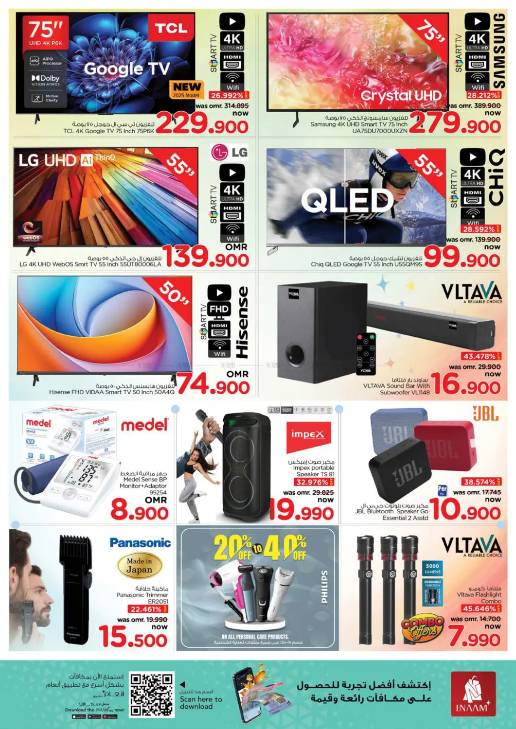 صفحة رقم 30 من توفير نهاية الشهر في نستو هايبر ماركت