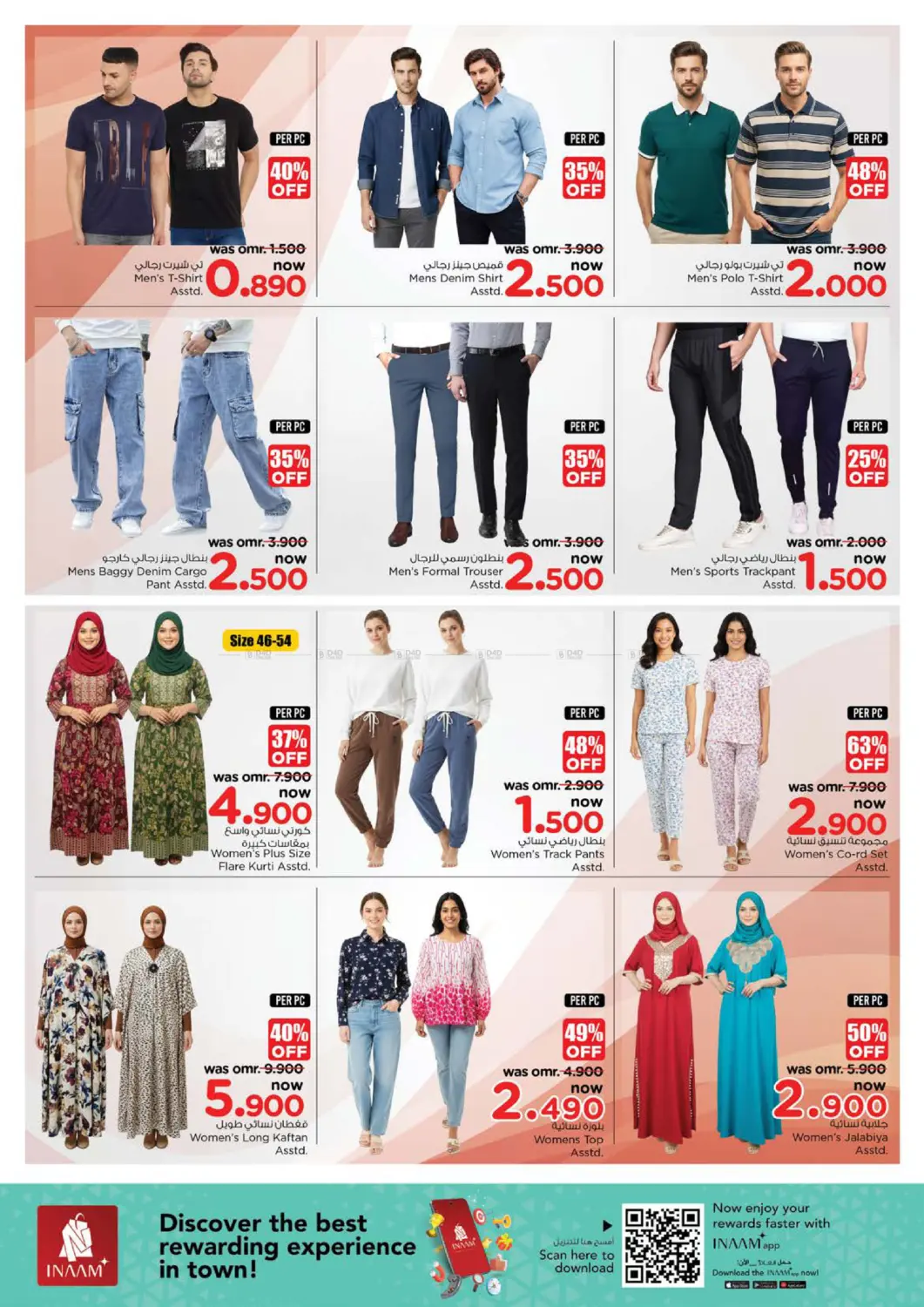 صفحة رقم 38 من توفير نهاية الشهر في نستو هايبر ماركت