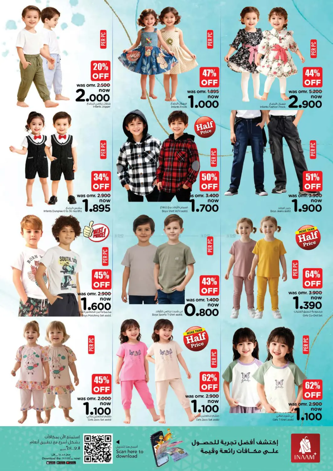 صفحة رقم 37 من توفير نهاية الشهر في نستو هايبر ماركت