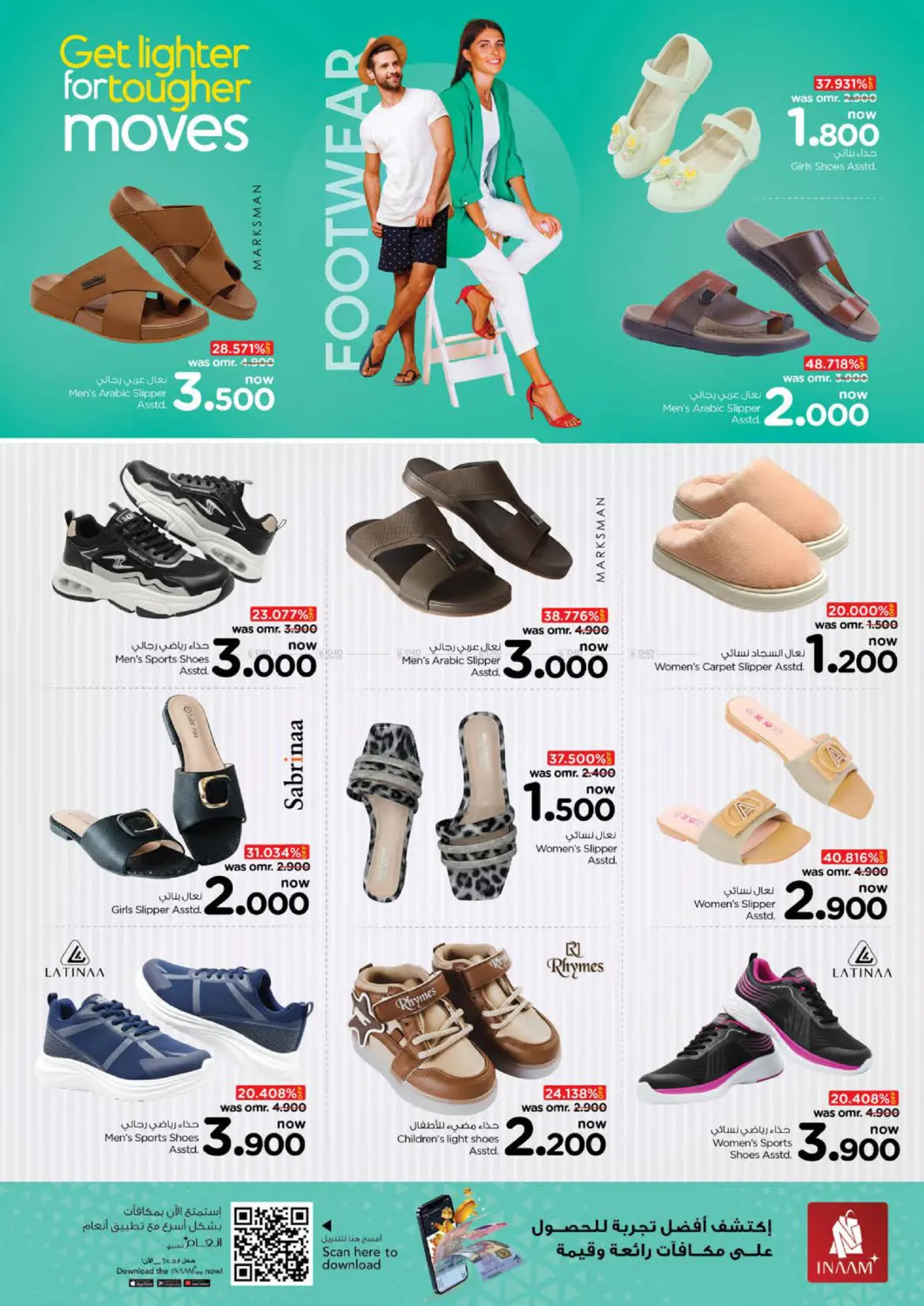 صفحة رقم 36 من توفير نهاية الشهر في نستو هايبر ماركت