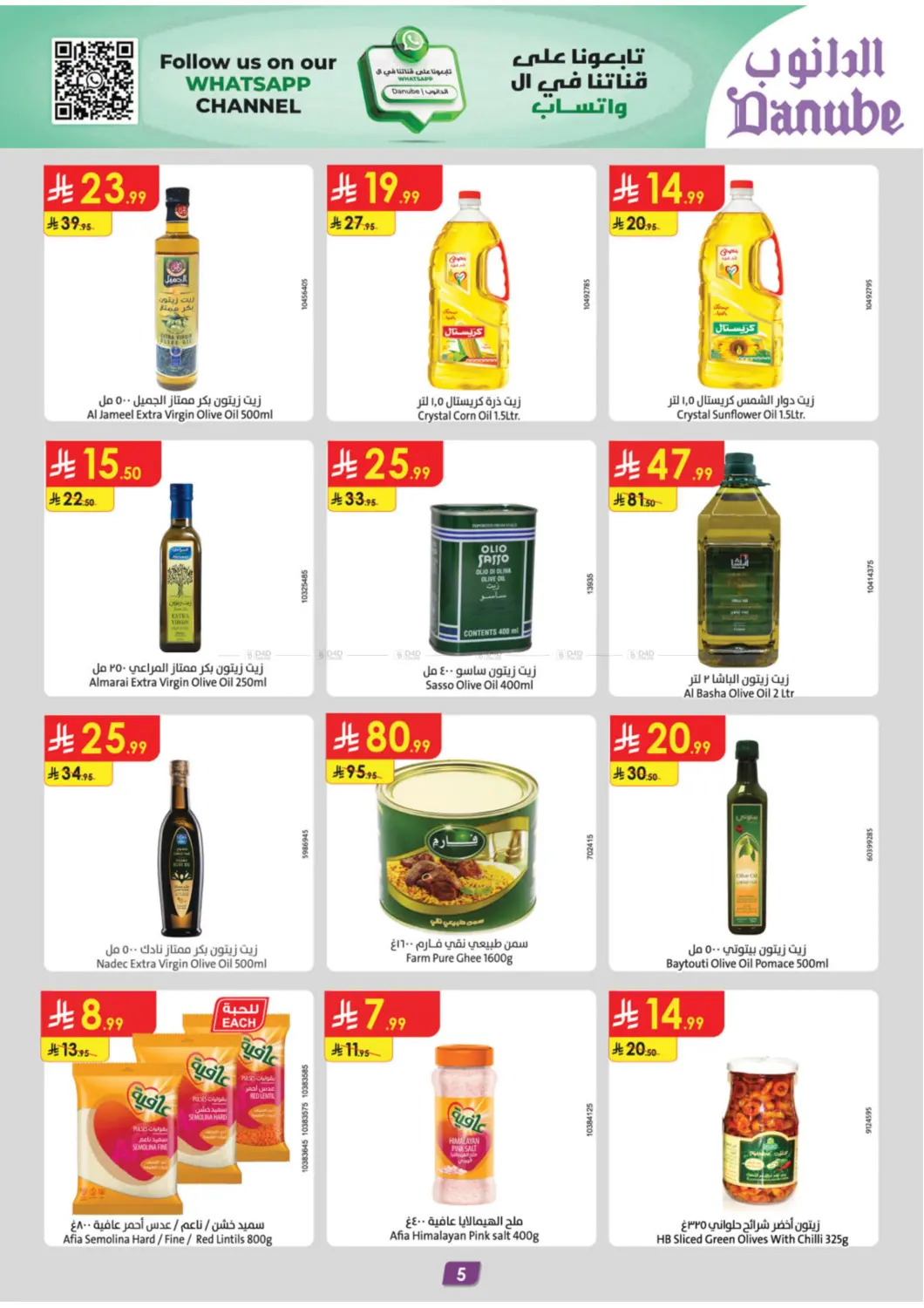 صفحة رقم 5 من Green Friday في الدانوب