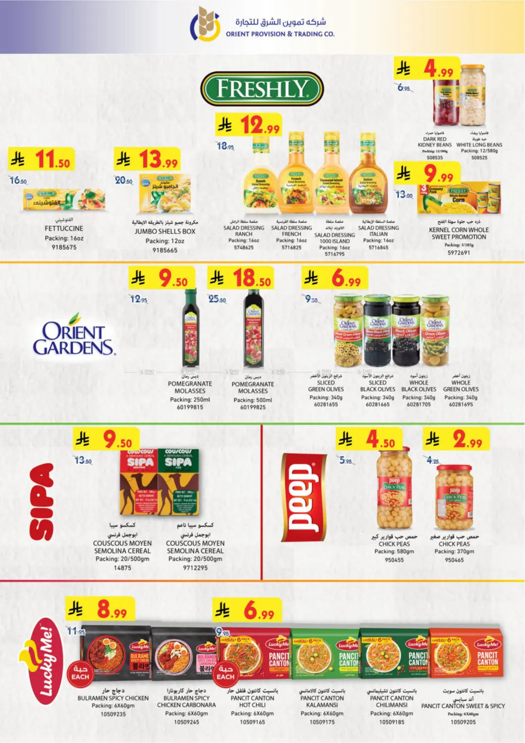 صفحة رقم 9 من Green Friday في الدانوب