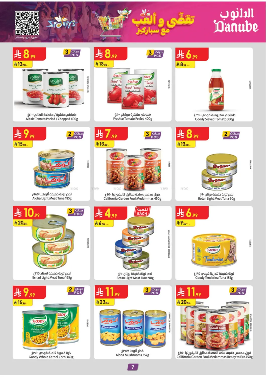 صفحة رقم 8 من Green Friday في الدانوب