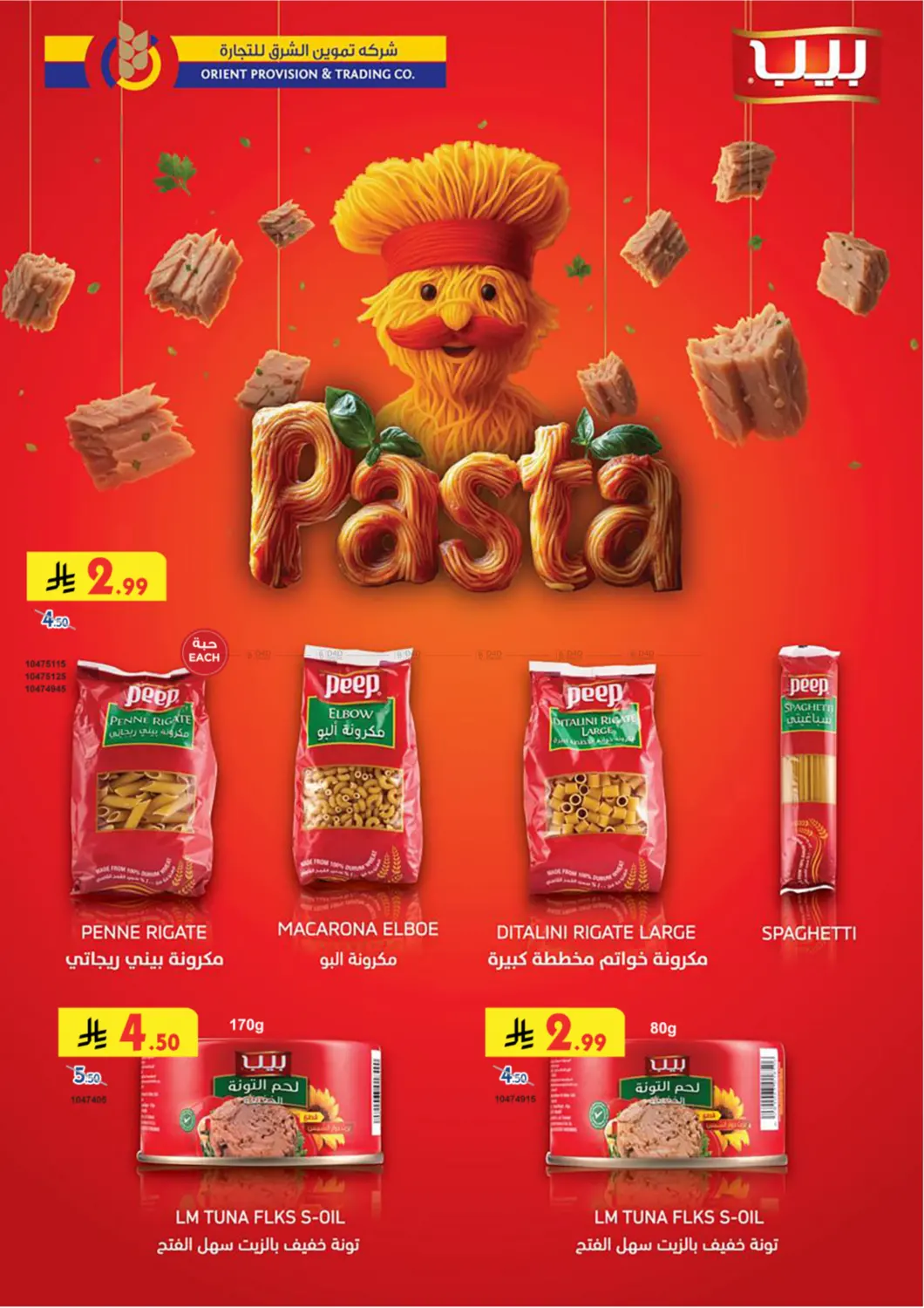 صفحة رقم 7 من Green Friday في الدانوب