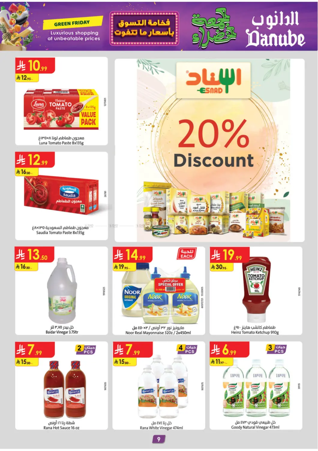 صفحة رقم 12 من Green Friday في الدانوب